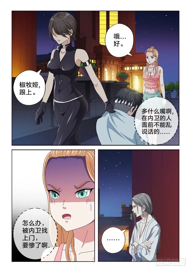 23：我从未见过有如此 第12页