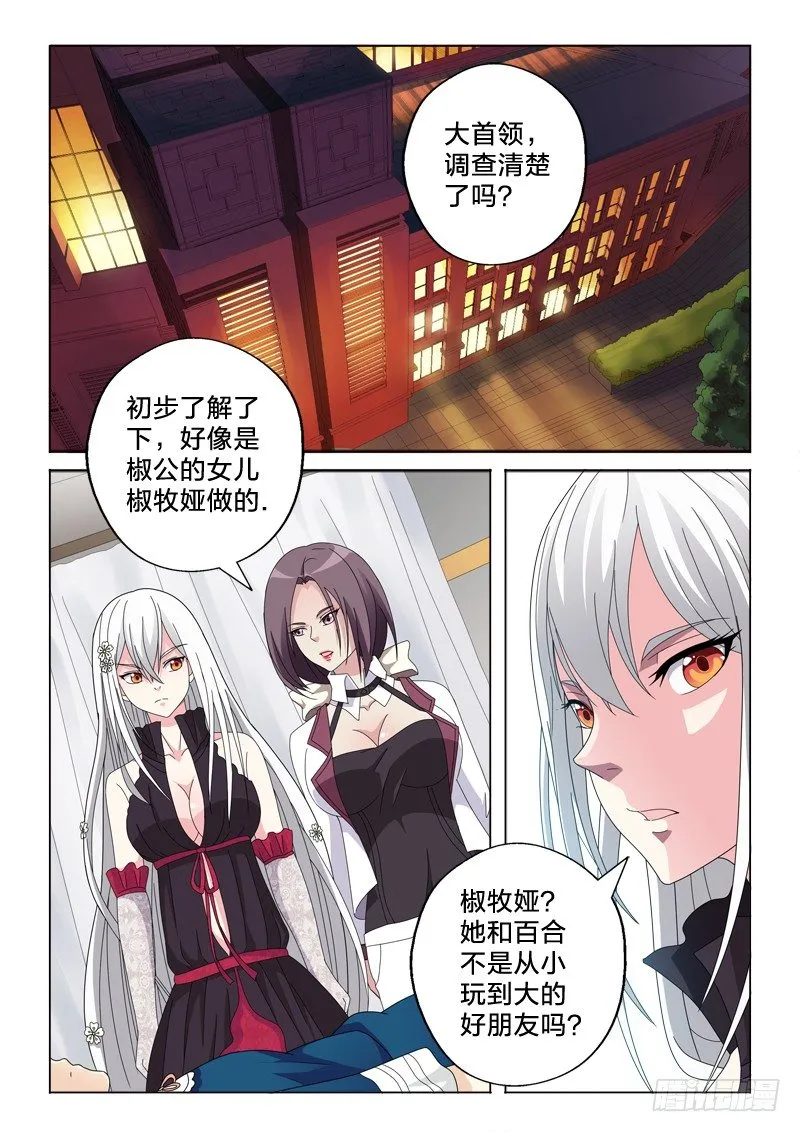 23：我从未见过有如此 第13页