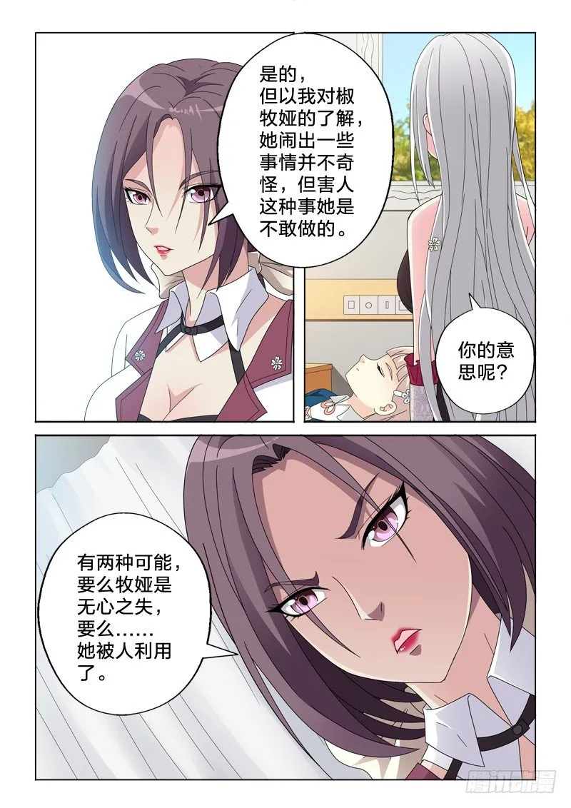 23：我从未见过有如此 第14页