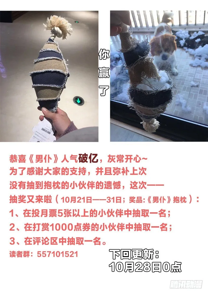 23：我从未见过有如此 第15页