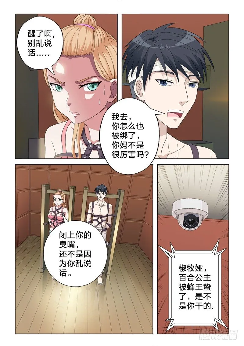 24：审问 第3页