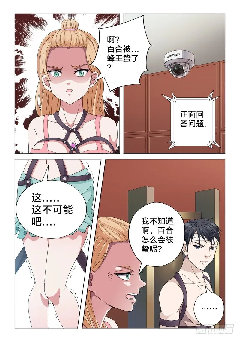 24：审问 第4页