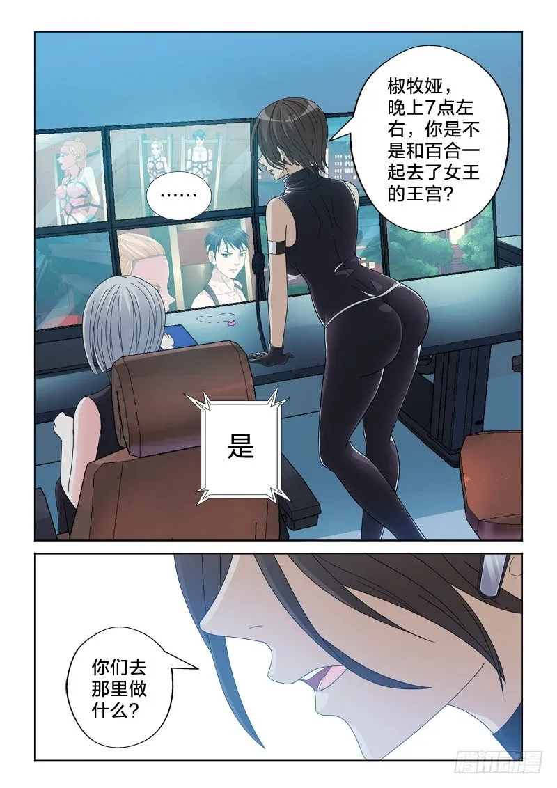 24：审问 第5页