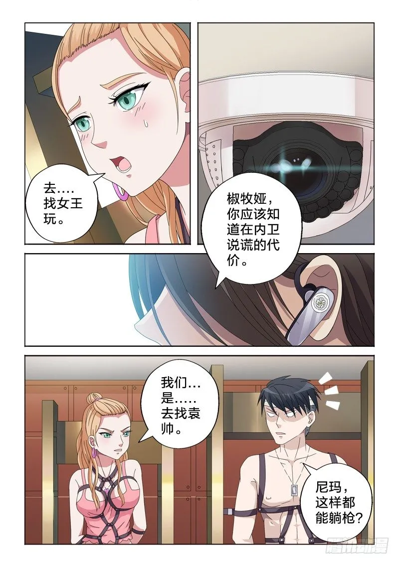 24：审问 第6页