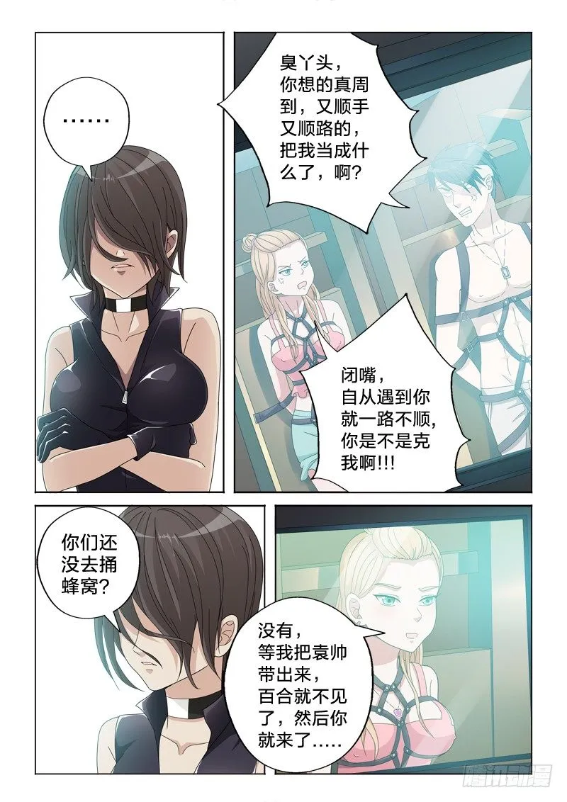 24：审问 第8页