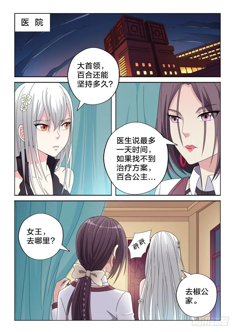 24：审问 第9页