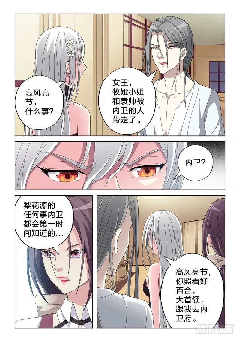 24：审问 第10页