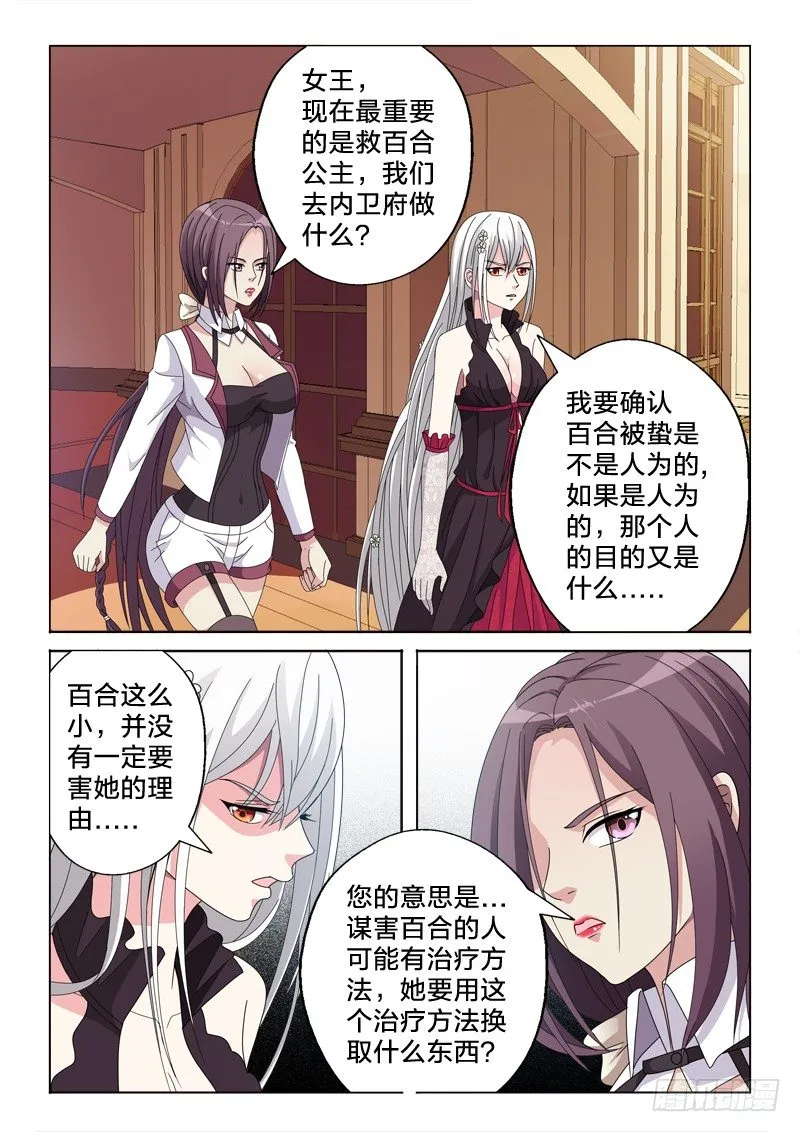 24：审问 第11页