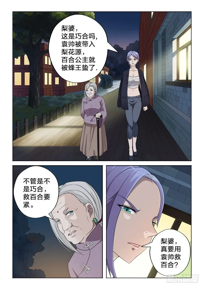24：审问 第12页
