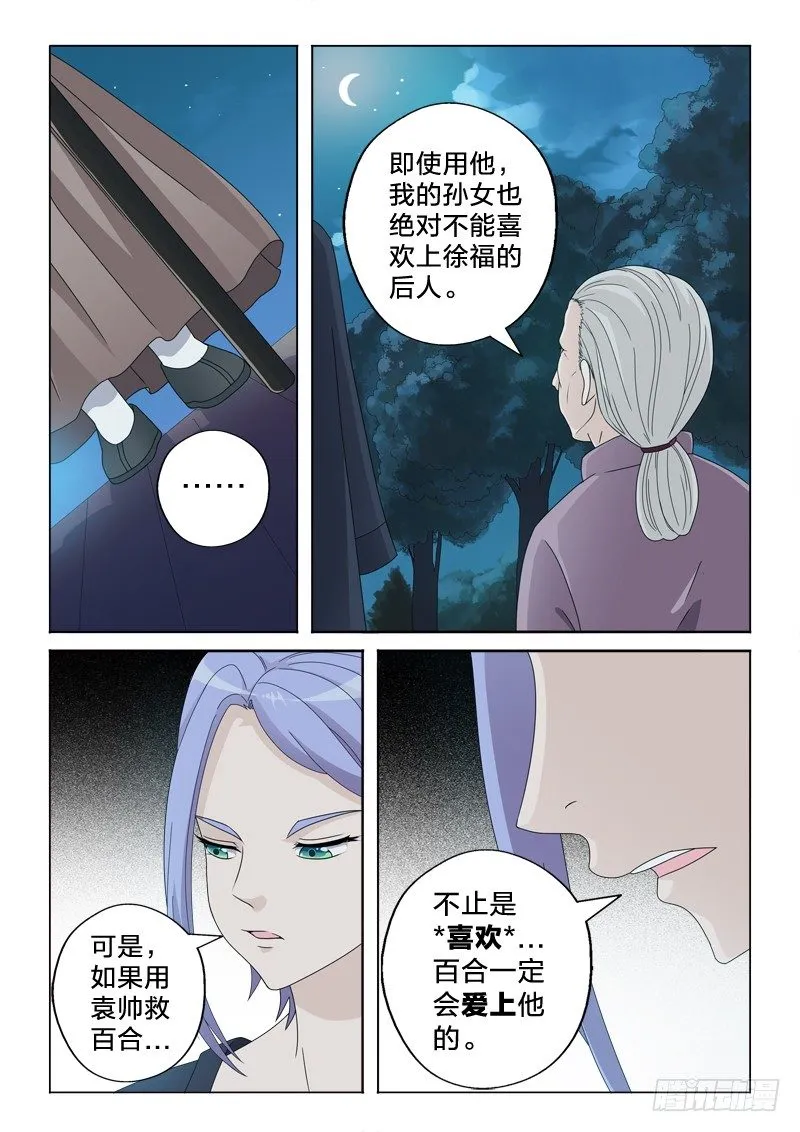 24：审问 第13页