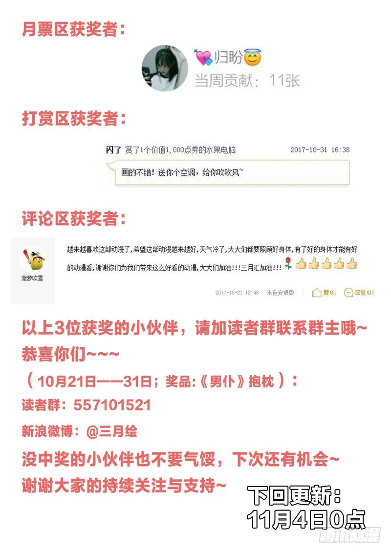 25：我反对这门亲事 第13页