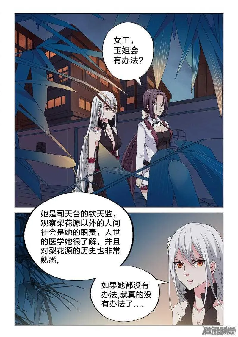 26：血与药 第2页