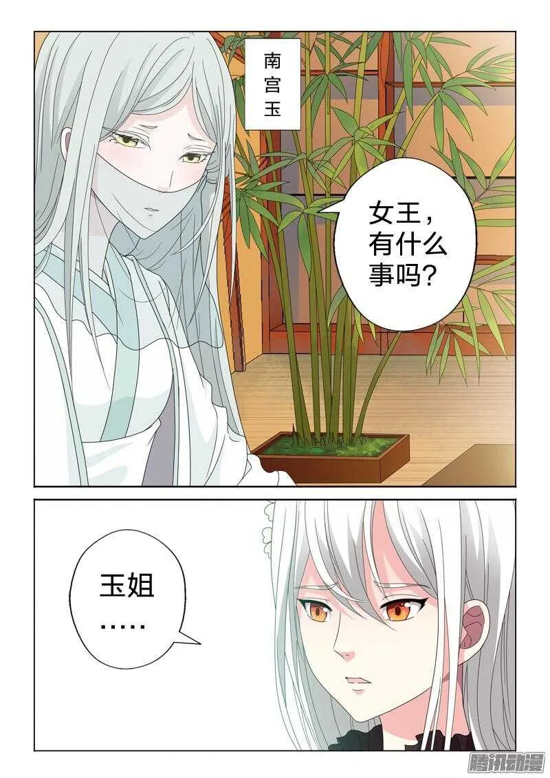 26：血与药 第4页