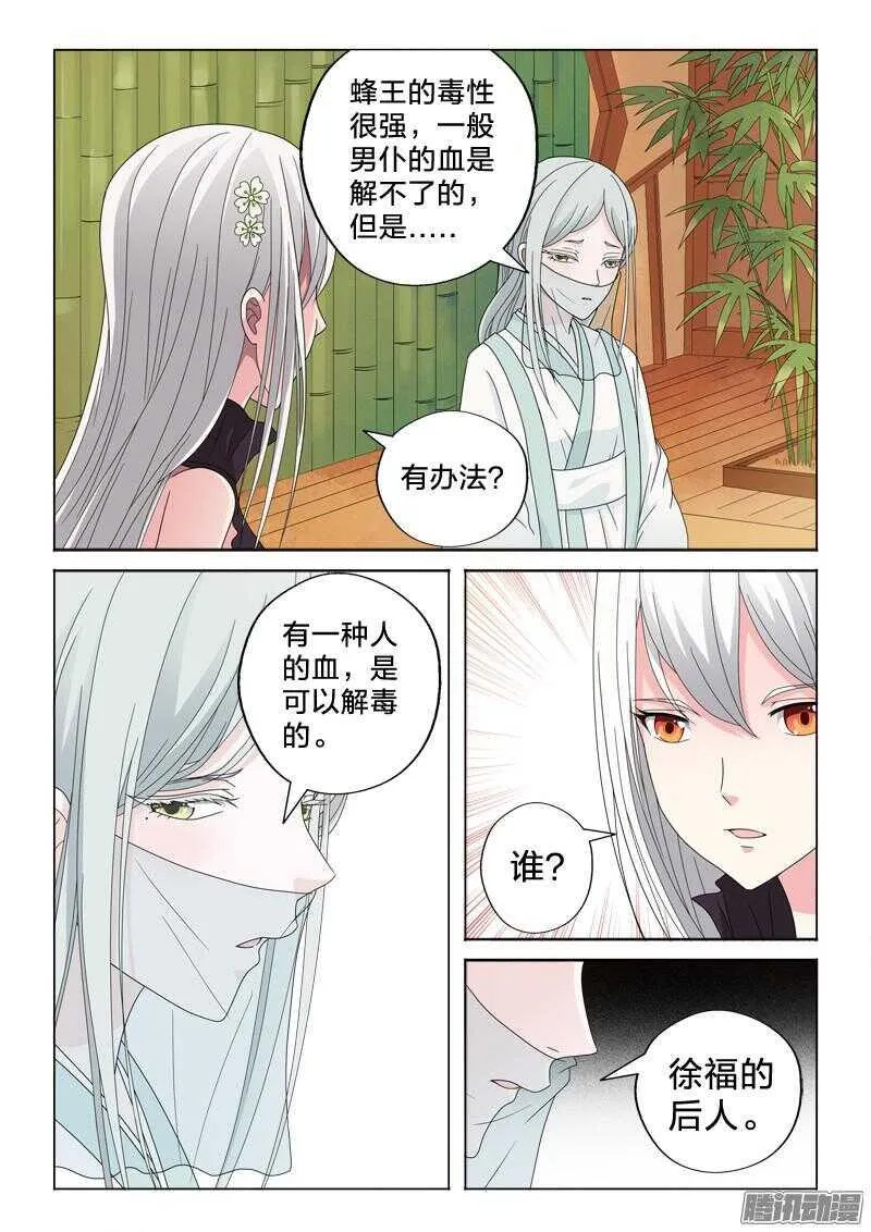 26：血与药 第6页