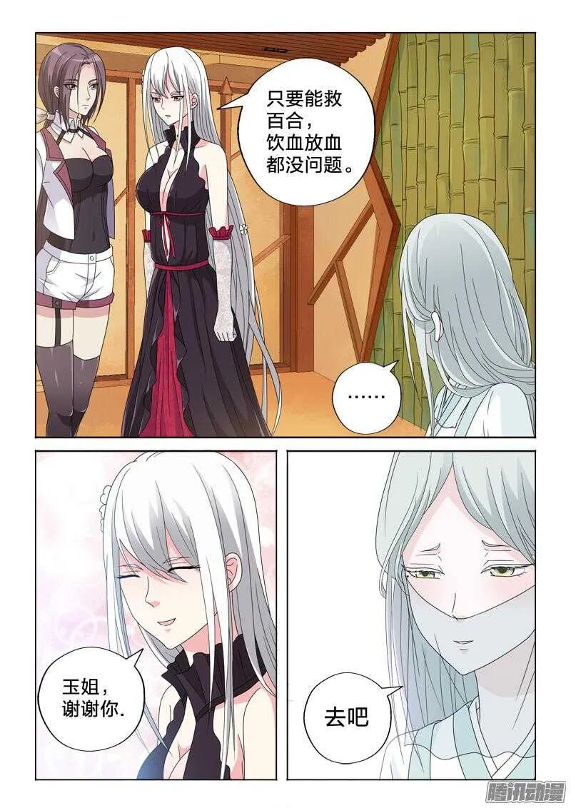 26：血与药 第9页