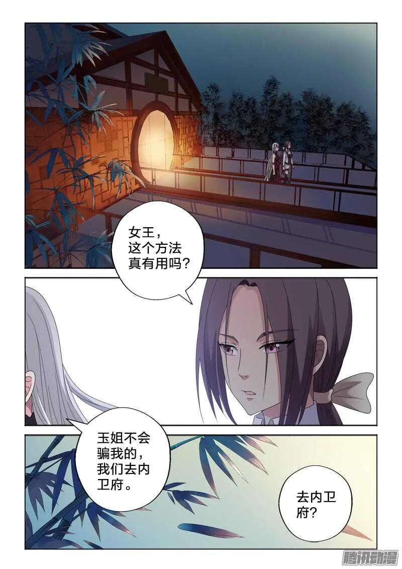 26：血与药 第10页