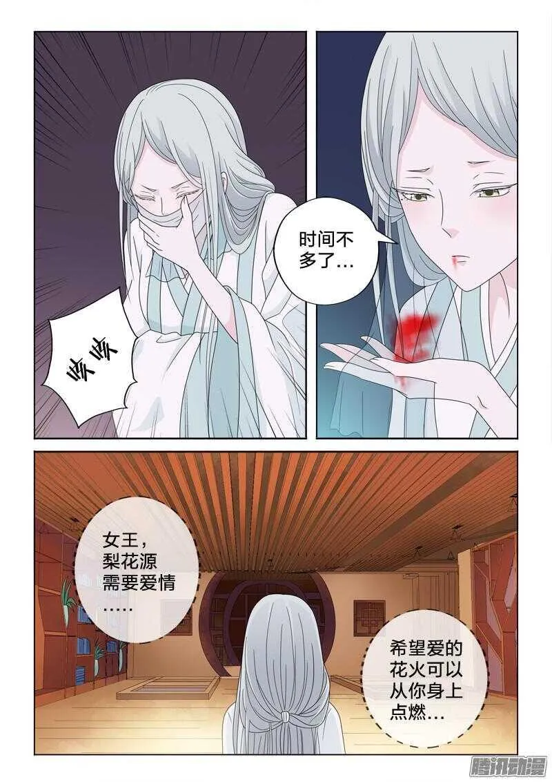 26：血与药 第11页