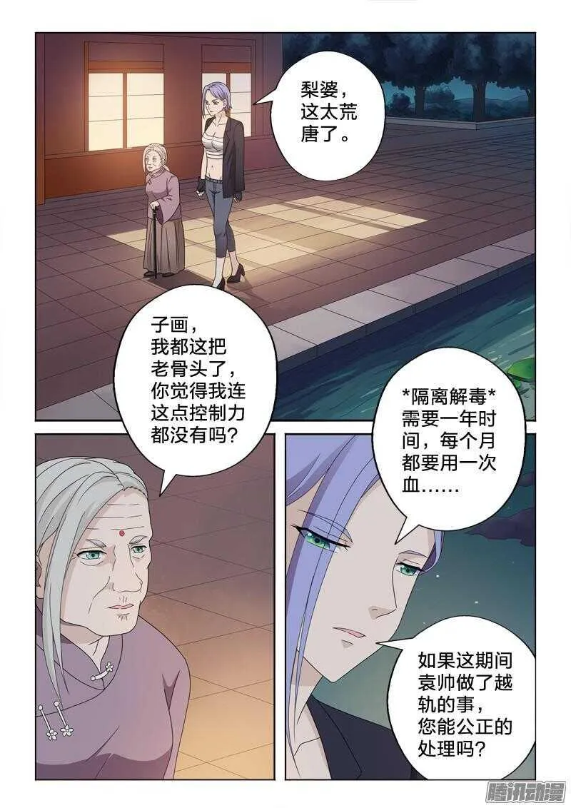 26：血与药 第12页