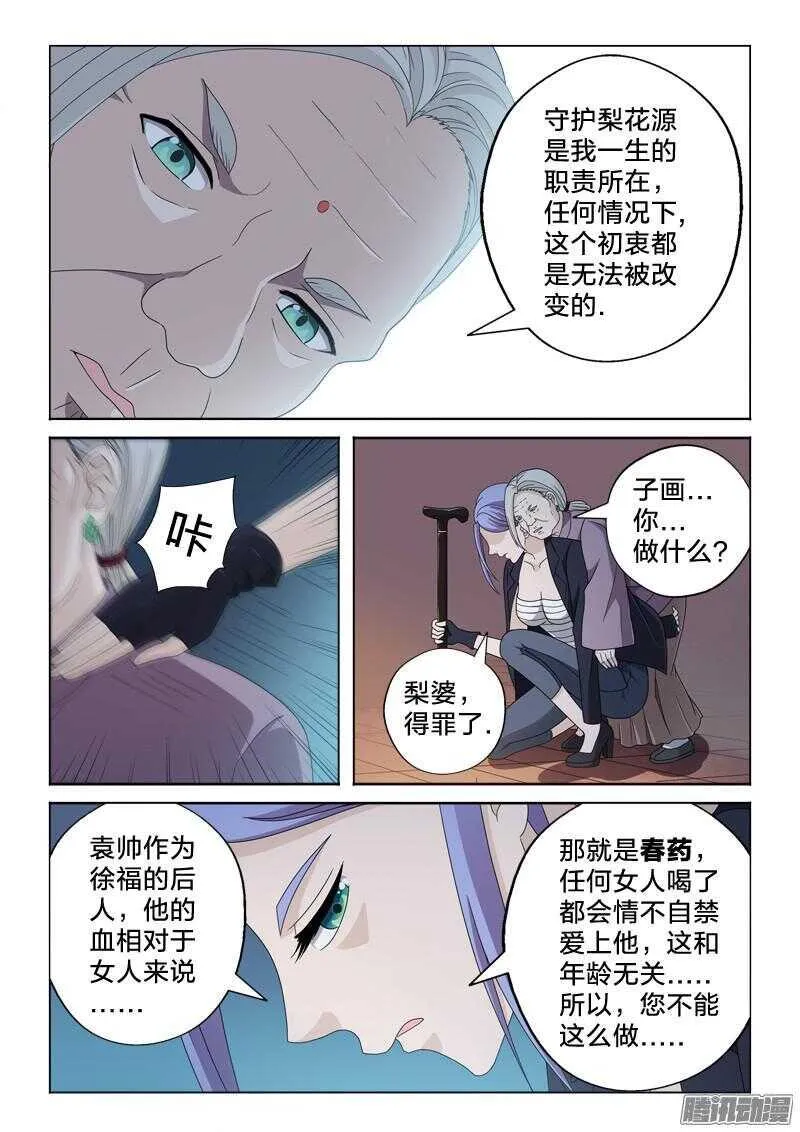 26：血与药 第13页