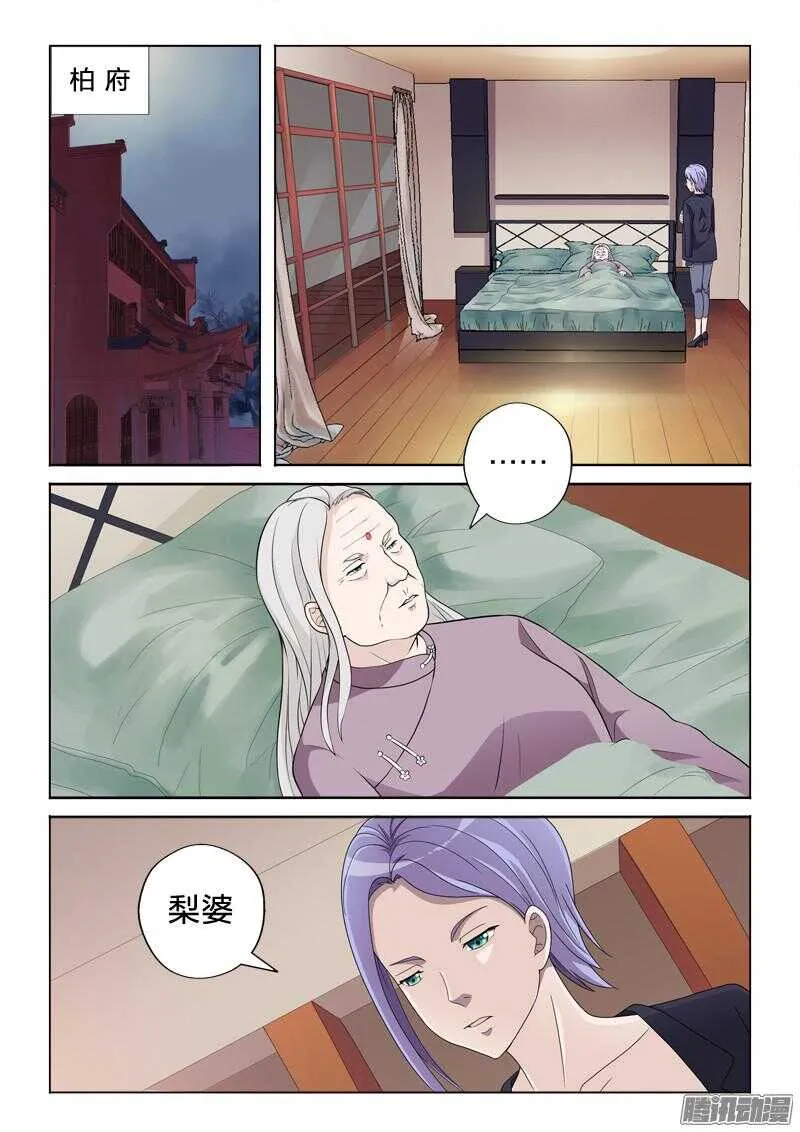 27：对不起 第2页