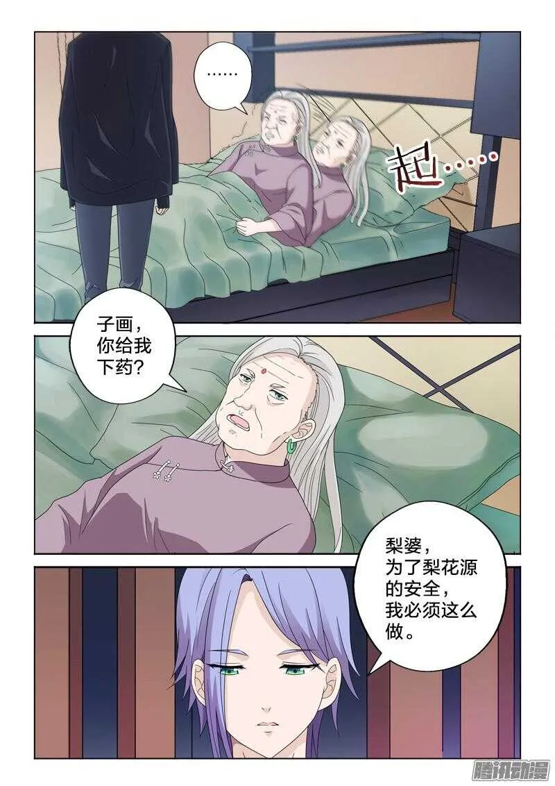 27：对不起 第3页