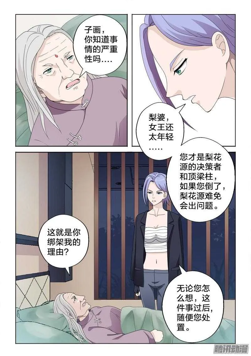 27：对不起 第4页