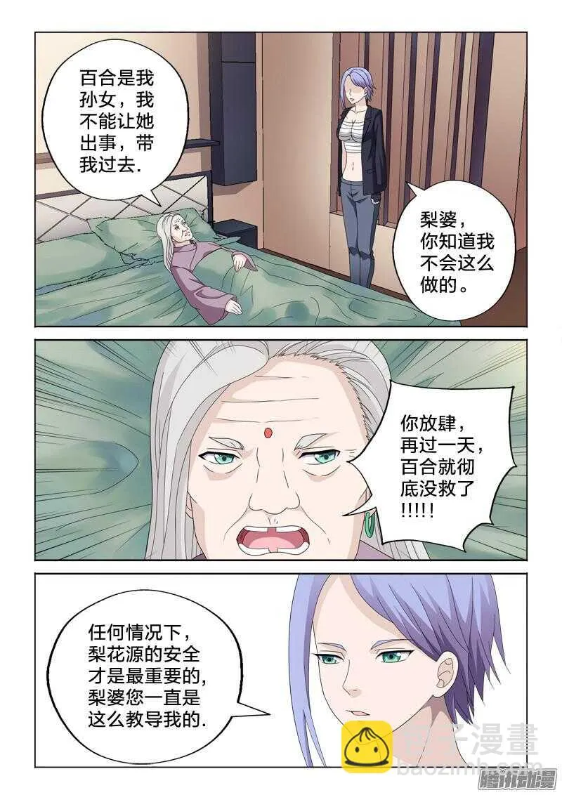 27：对不起 第5页