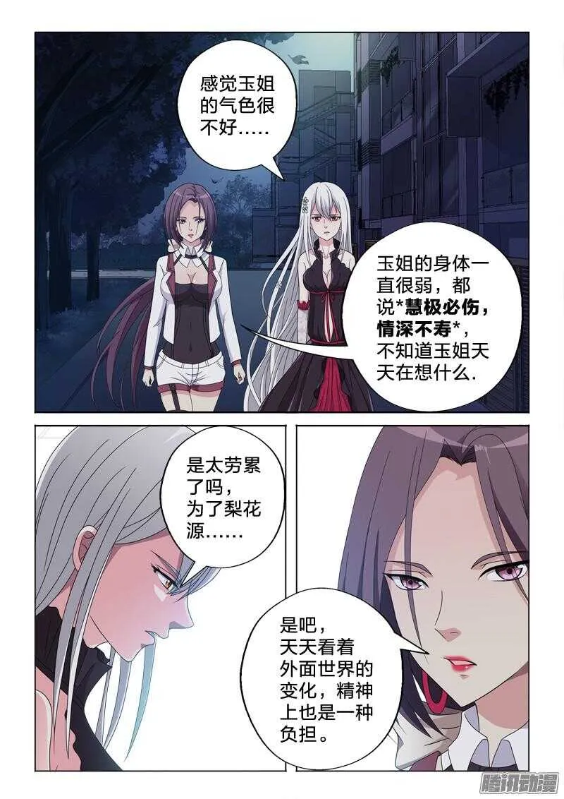 27：对不起 第7页