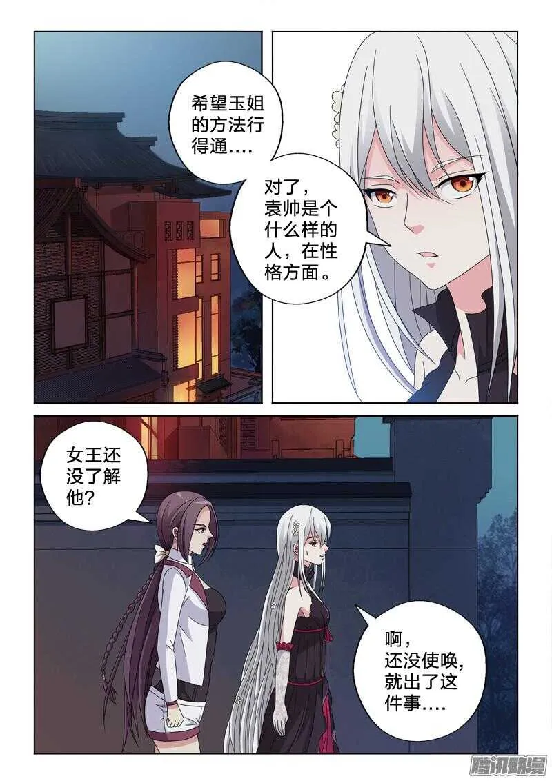 27：对不起 第8页