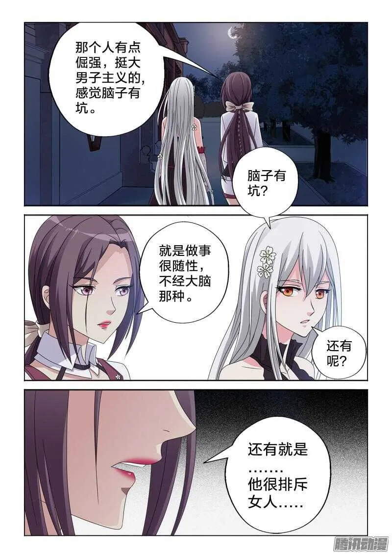27：对不起 第9页