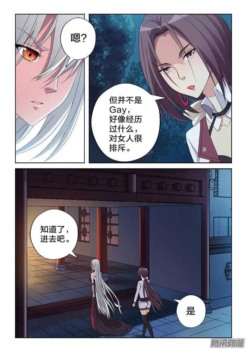 27：对不起 第10页
