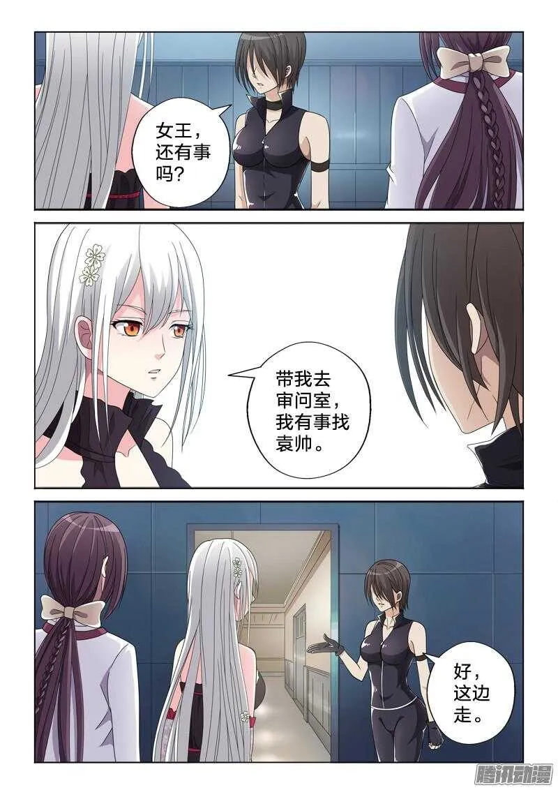 27：对不起 第11页