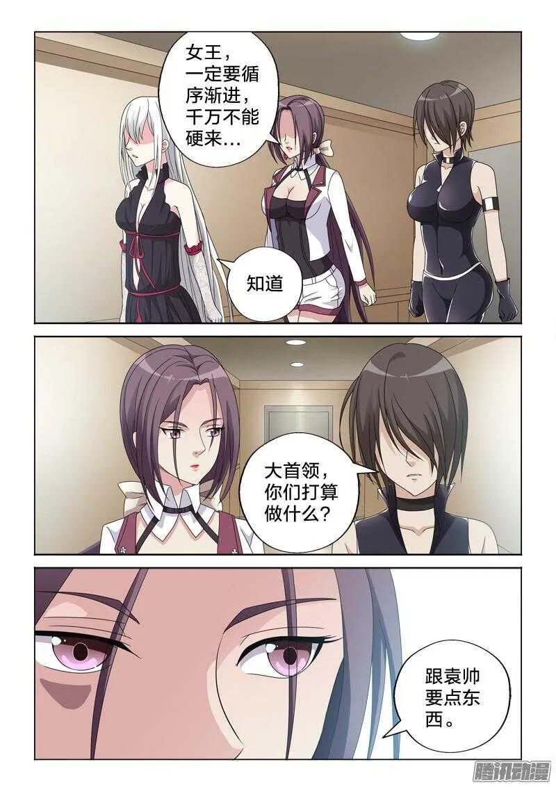 27：对不起 第12页