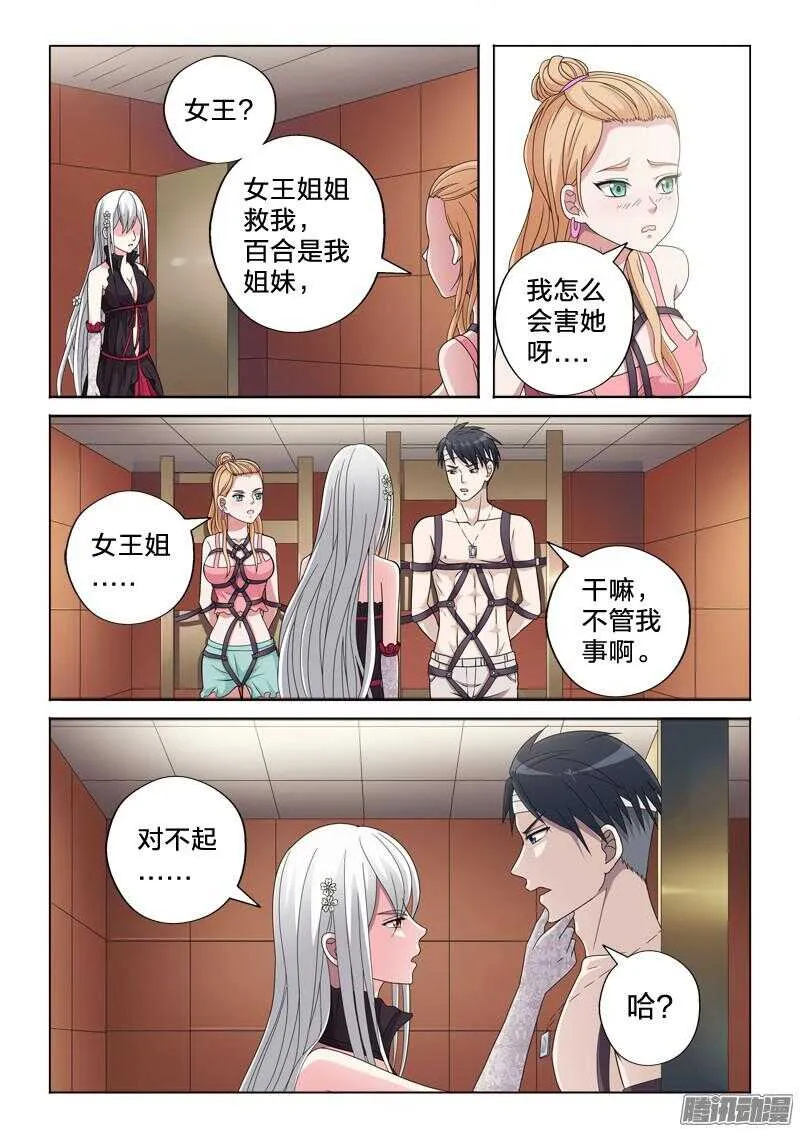 27：对不起 第13页