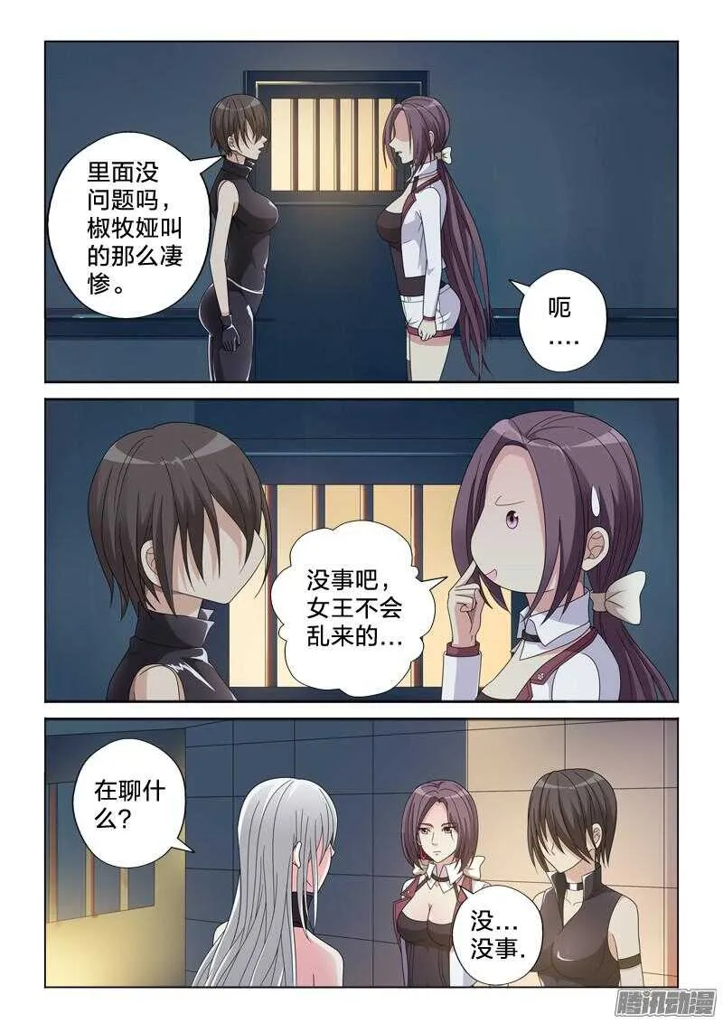 28：我忍你很久了 第6页