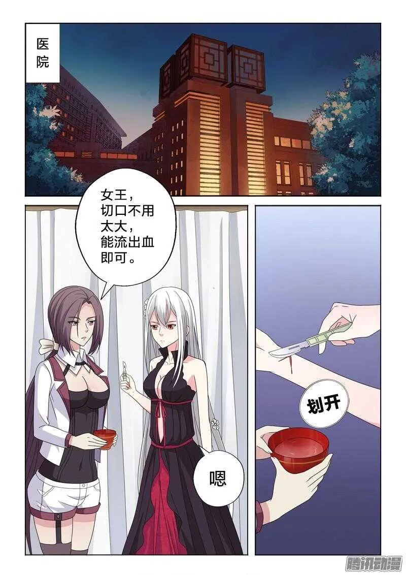 28：我忍你很久了 第8页