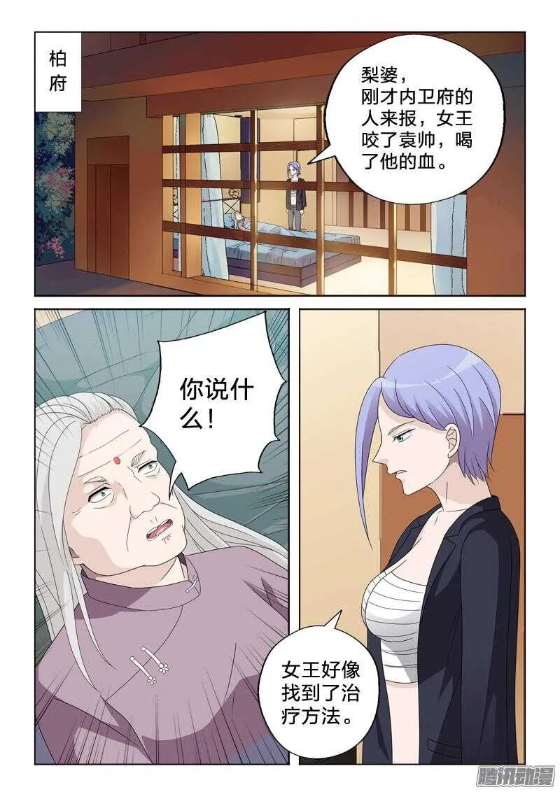 28：我忍你很久了 第10页