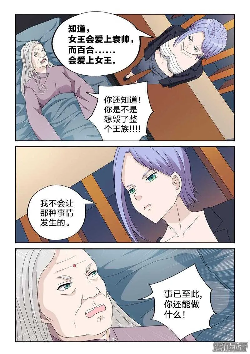28：我忍你很久了 第13页