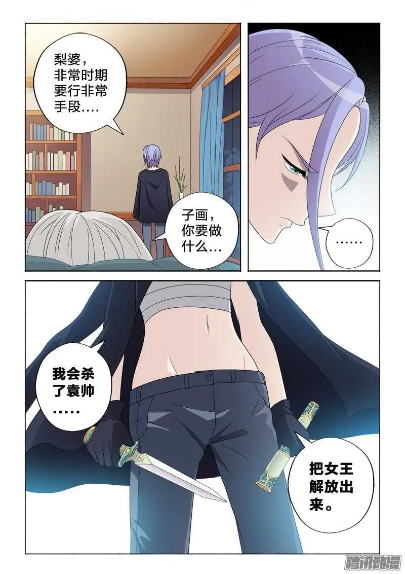 28：我忍你很久了 第14页