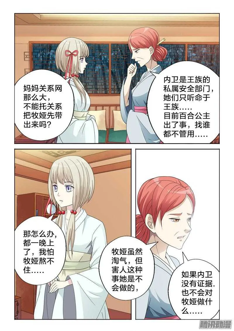 29：晨吻 第3页