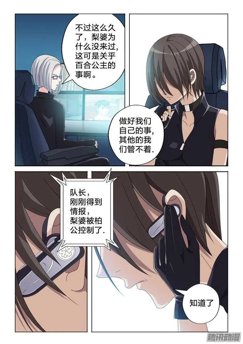 29：晨吻 第6页