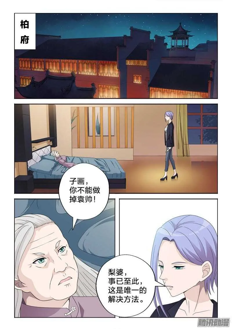 29：晨吻 第7页