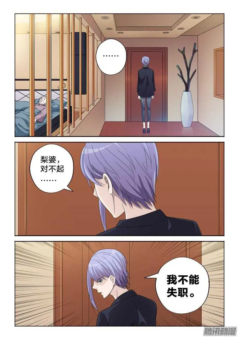 29：晨吻 第10页