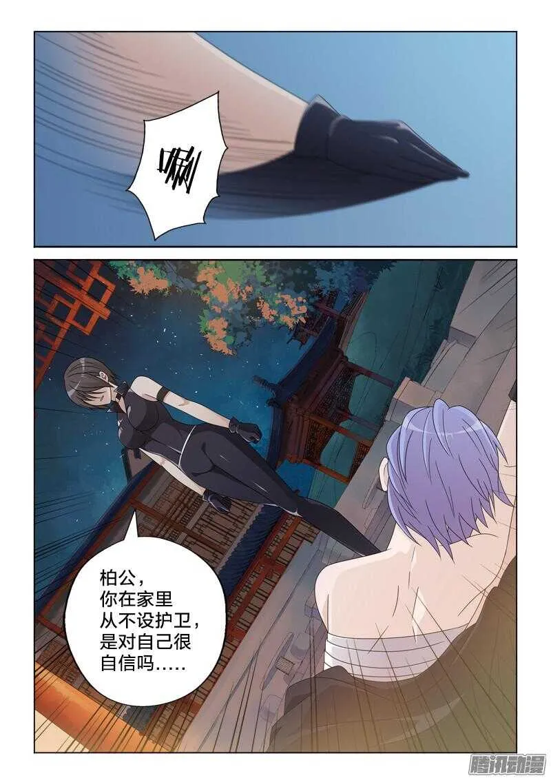 29：晨吻 第11页
