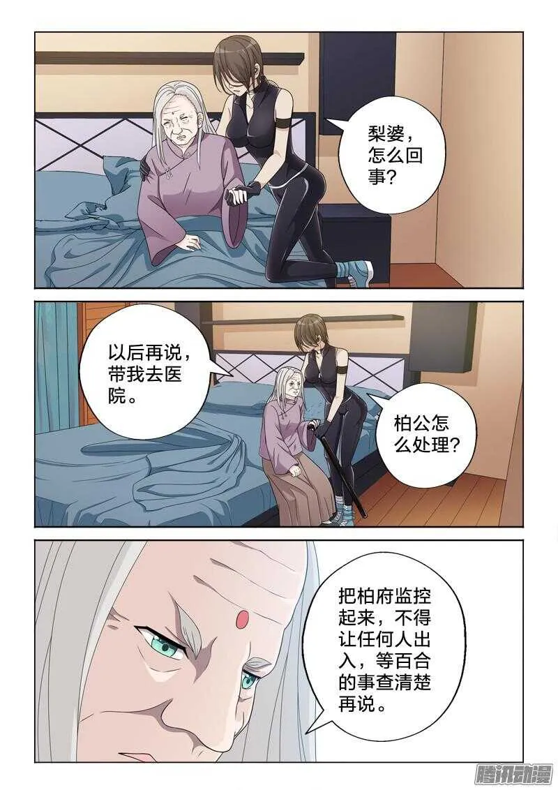 29：晨吻 第12页
