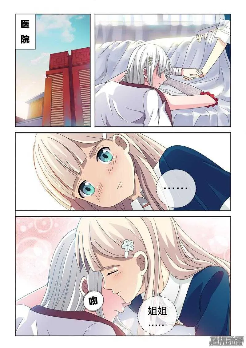 29：晨吻 第13页
