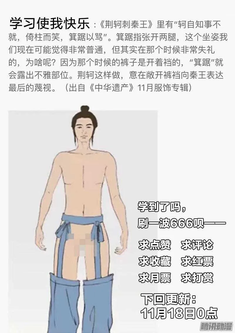 29：晨吻 第14页