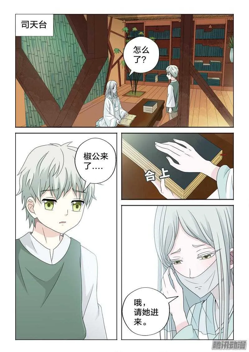 30：高质量男仆 第3页