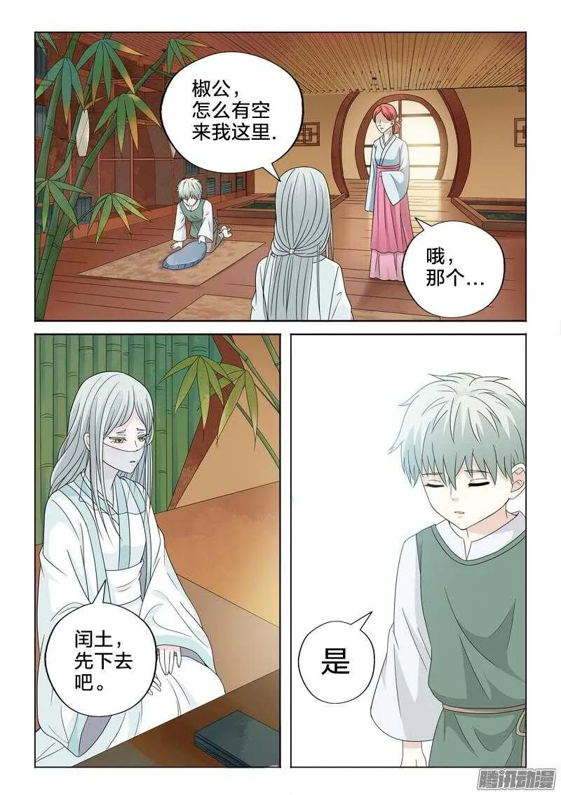 30：高质量男仆 第4页