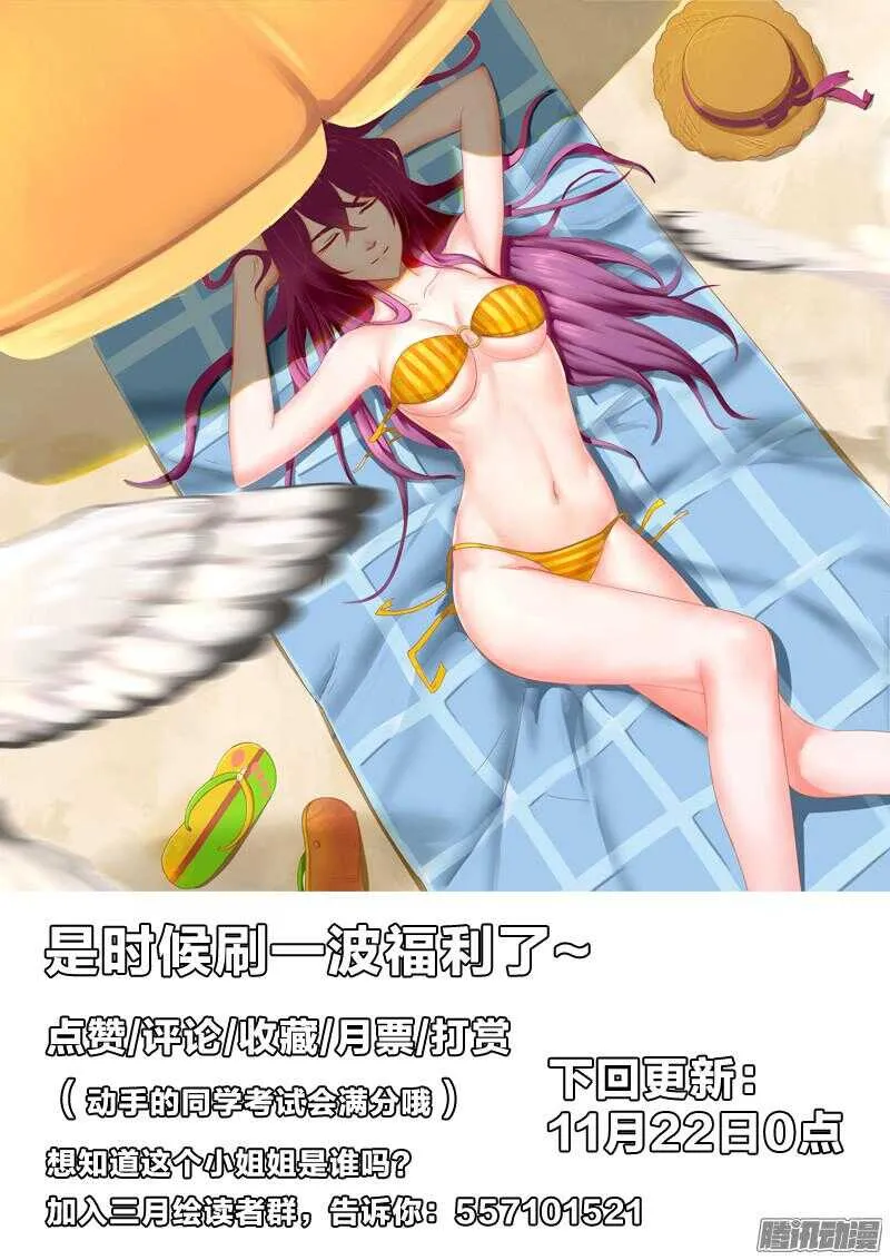 30：高质量男仆 第14页